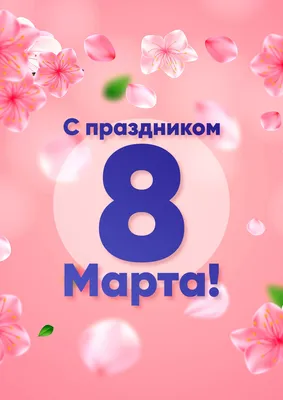 Топпер \"8 Марта\" фиолетовый: цена 100 руб.