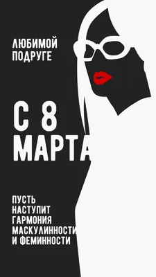 Бесплатные шаблоны историй к 8 марта в Инстаграм | Скачать фон и дизайн  сторис к 8 марта в Instagram онлайн | Canva