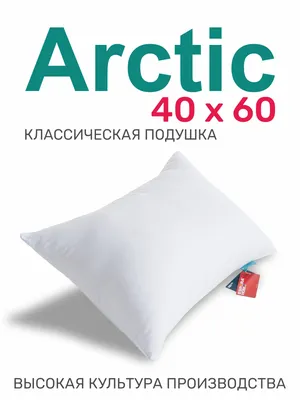 Купить подушку ТЕП \"Classic\" 50*70 см недорого в Украине | ТЕП