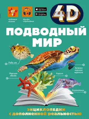 Плакат \"Подводный мир, рыбы, коралловый риф\", 28×60см (ID#824382243), цена:  190 ₴, купить на Prom.ua
