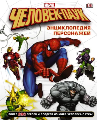 Толпа набрасывается на Человека-паука в ролике из \"Нет пути домой\" -  Российская газета