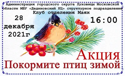 Рисунок Покормите птиц зимой! №220691 - «Стенгазеты и Плакаты» (08.01.2024  - 18:42)