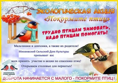 🆕 Гексы для оформления \"Покормите птиц зимой!\" ❄ 🆓 БЕСПЛАТНО в JPG и PDF  🎁 ✓ К посту прикреплен.. | ВКонтакте