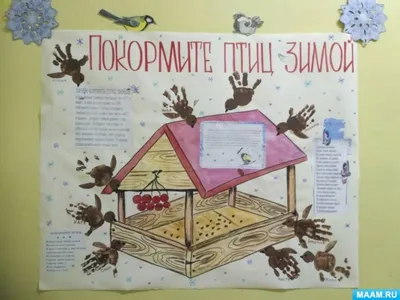 Акция «Покормите птиц зимой» - МАДОУ Детский сад №32 «Звёздная колыбель» г.  Липецка
