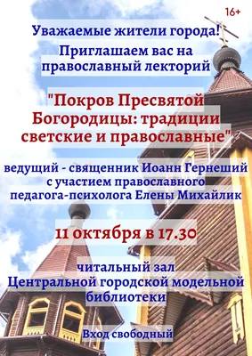 Покров Богородицы 14 октября: красивые открытки и душевные пожелания к  празднику - МК Новосибирск