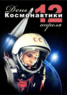 Юрий Гагарин: Первый полёт человека в Космос! - YouTube