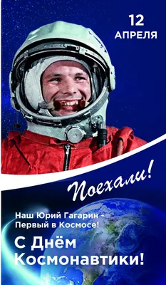 Корабль «Ю.А.Гагарин» стартовал на МКС с Байконура в честь 60-летия первого  полета в космос - Афиша Daily
