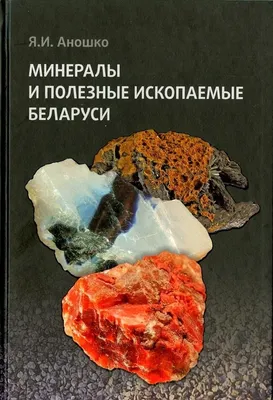 Полезные ископаемые | Удоба - бесплатный конструктор образовательных  ресурсов