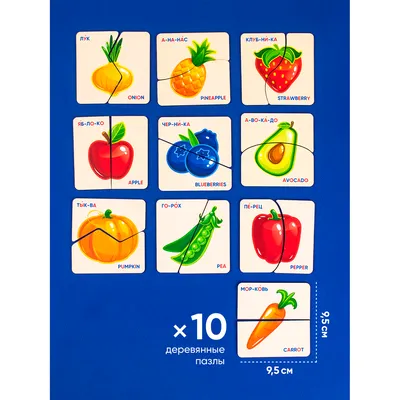 Купить Картинки-половинки «Овощи-фрукты» (5167701) в Крыму, цены, отзывы,  характеристики | Микролайн