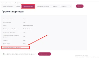 Интеграция адаптивного Bootstrap шаблона сайта в 1С-Битрикс по шагам - УРОК  1