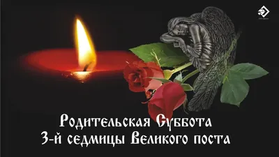 Поминальные свечи :: Лариса Кайченкова – Социальная сеть ФотоКто