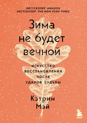 Небольшой лес: Зима и весна, 2015 — описание, интересные факты — Кинопоиск