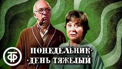 ДАЛК - НЕСКОЛЬКО ЛАЙФХАКОВ КАК ОБЛЕГЧИТЬ ТЯЖЁЛЫЙ ПОНЕДЕЛЬНИК ⠀ Говорят,  понедельник — день тяжелый. Мы слышим эту народную «мудрость» с самого  детства и начинаем ощущать на себе уже со школьных лет. ⠀