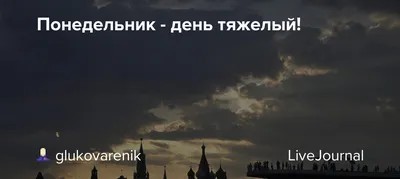 Понедельник — День Тяжелый и Лучше Начинать Его с ВАННЫ!! - YouTube