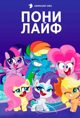 Rainbow Dash Pinkie Pie Мой маленький пони Аниме, Мой маленький пони,  манга, чиби, компьютерные обои png | PNGWing
