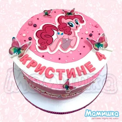 Купить торт Май Литл Пони в форме цифры 5 с доставкой в Москве