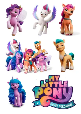 Набор фигурок Пони - My Little Pony (9шт) - купить с доставкой по выгодным  ценам в интернет-магазине OZON (719464842)