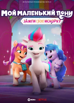 My Little Pony Lyra Heartstrings Май литл Пони Лира фигурка