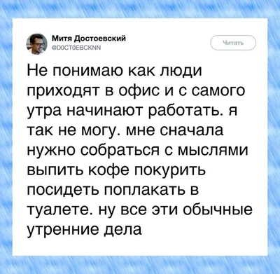 Работать нужно, работа это лучшее что есть у человека | Одинокий мужчина из  Москвы | Дзен