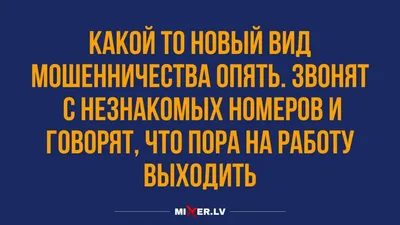 На работе нужно работать!