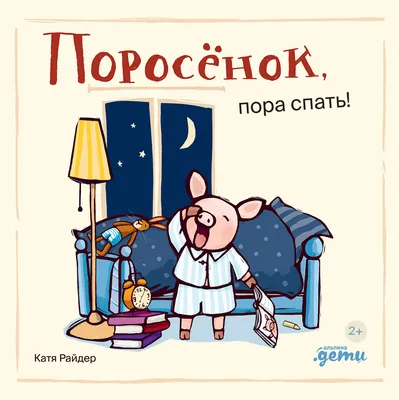 Свинка Пеппа - S02 E14 Пора спать (Серия целиком) - YouTube