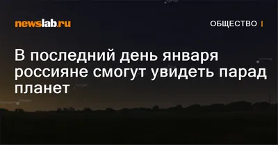 Кому улыбнется удача в последний день января 2023: гороскоп