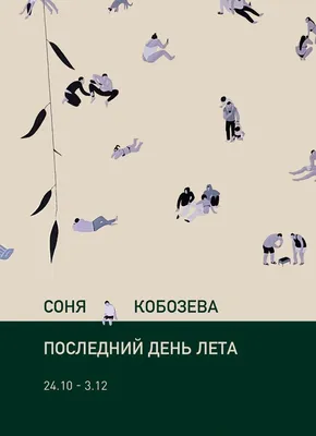 ✵ ~ последний день лета ~ ✵ ° — Трикки — тесты для девочек