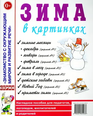 Набор карточек. Времена года.Осень.8 демонстрационных картинок с  текстом/174х220 (7475034) - Купить по цене от 105.00 руб. | Интернет  магазин SIMA-LAND.RU