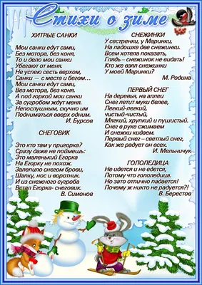 Пословицы и поговорки о зиме - 📝 Афоризмо.ru