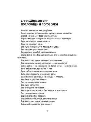 Армянско-русский словарь для детей в картинках (Петросян Джейни Левоновна).  ISBN: 978-5-17-158234-0 ➠ купите эту книгу с доставкой в интернет-магазине  «Буквоед» - 13640968