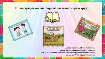 50 Самых Важных Английских Пословиц и Поговорок