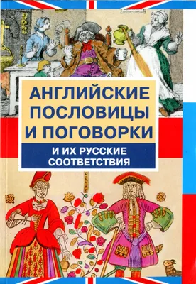 Презентация Иллюстрированный сборник пословиц мира о труде