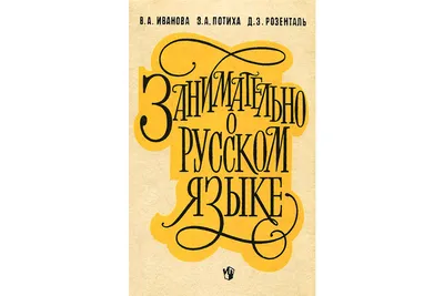 Китайско-русский словарь для детей в картинках (Морозова Дарья  Владимировна). ISBN: 978-5-17-158230-2 ➠ купите эту книгу с доставкой в  интернет-магазине «Буквоед» - 13640967