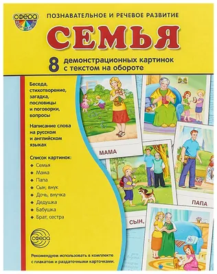 Лэпбук «Моя семья» (5 фото). Воспитателям детских садов, школьным учителям  и педагогам - Маам.ру