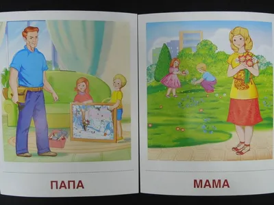 Пословицы о семье с картинками - 📝 Афоризмо.ru