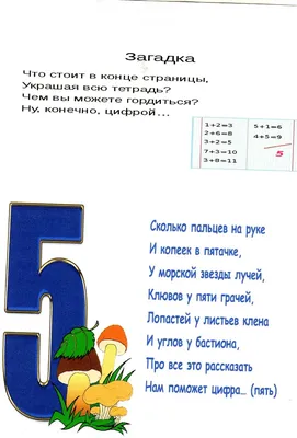 Пословицы про цифру 10 с картинками | Пословицы для детей