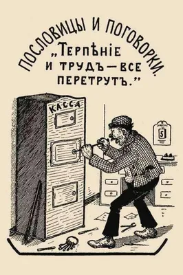 Детский словарь пословиц и поговорок в картинках - Станислав Зигуненко.  Доставка по России - SHOP-RE-BOOKS - магазин прочитанных книг