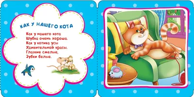 Книжки - картонки. Домашние животные: купить книгу в Алматы |  Интернет-магазин Meloman