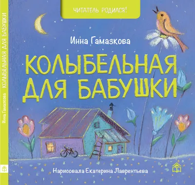 Пальчиковые игры для самых маленьких. 2-3 года. Забавные стихи и  иллюстрированные картинки с показом движений – купить по цене: 293,40 руб.  в интернет-магазине УчМаг