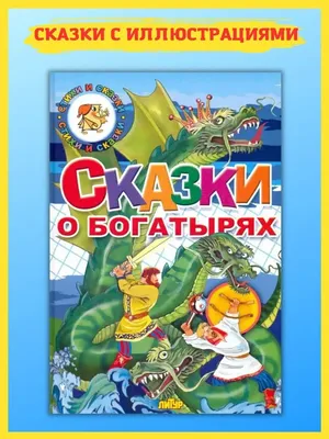 Иллюстрация 6 из 20 для Первая книга для самых маленьких с большими  картинками. Потешки, поговорки, песенки, считалочки | Лабиринт - книги.  Источник: Колимбетова Мария Михайловна