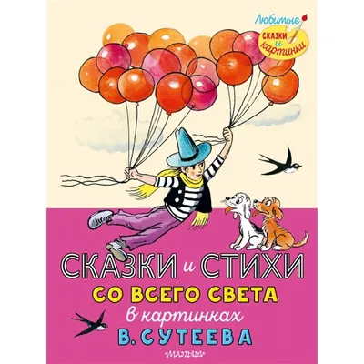 Книга Котята. Стихи для самых маленьких - купить развивающие книги для детей  в интернет-магазинах, цены на Мегамаркет |