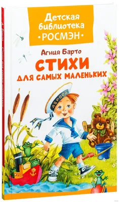 Книга Маленькие сказки большие картинки - купить в День, цена на Мегамаркет