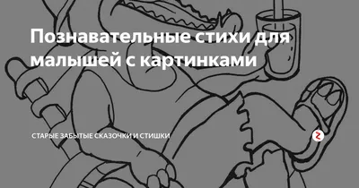 Книга Давай почитаем. Сказки, стихи, картинки для самых маленьких - купить  в ТД Эксмо, цена на Мегамаркет