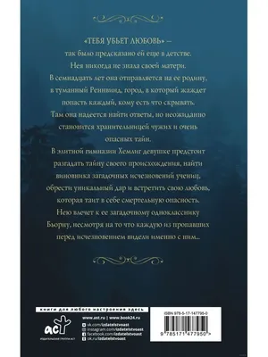 Книга Поцелуй на ночь . Автор Джиллиан Шилдз. Издательство Молодая мама  978-5-906328-16-8