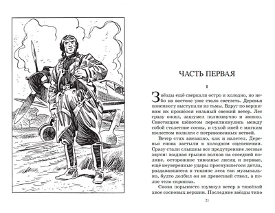 Повесть о настоящем человеке (Алексей Петрович Маресьев) - Тюкалинская  центральная районная библиотека имени Л. Иванова