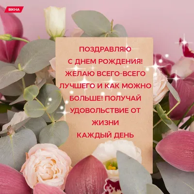 🌷С Днем Рождения.🌷 Самое красивое поздравление с днем рождения! - YouTube