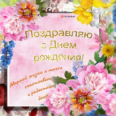 Поздравляем с Днём Рождения, прикольная открытка Андрею - С любовью,  Mine-Chips.ru