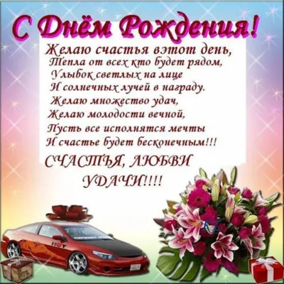Поздравляем с Днём Рождения, открытка брату от брата - С любовью,  Mine-Chips.ru