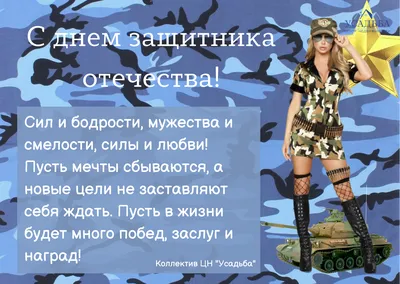 С Днем Защитника Отечества - Поздравления - Лабрадор.ру собаки - ретриверы