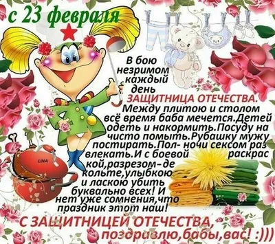 🌹 Прикольное поздравление с 23 февраля! 🌹День защитника Отечества.  Музыкальная видео открытка - YouTube